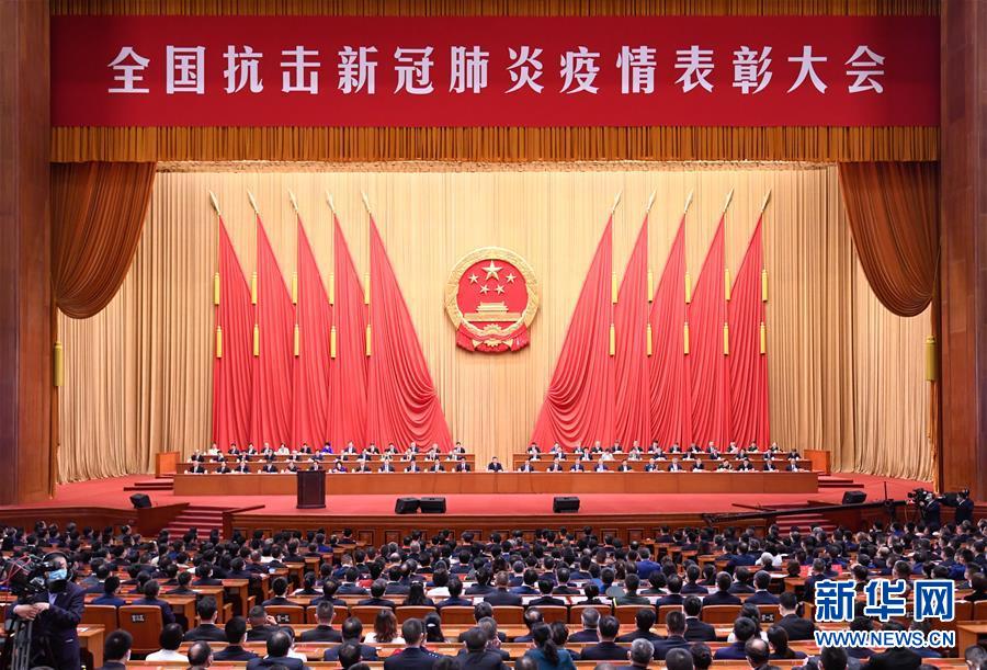 全国抗击新冠肺炎疫情表彰大会在京隆重举行  习近平向国家勋章和国家荣誉称号获得者颁授勋章奖章并发表重要讲话(图2)