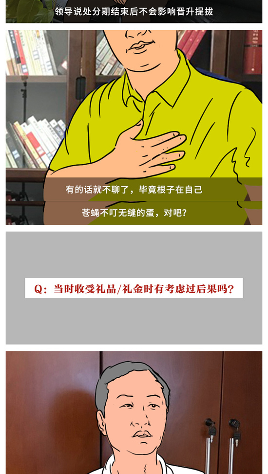 他们到底咋想的？还在顶风违纪收月饼红包(图4)