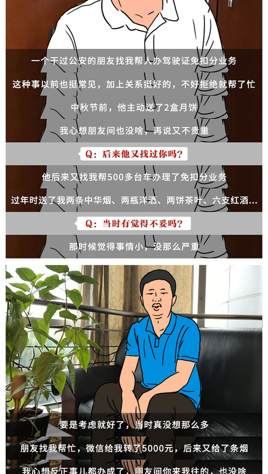 他们到底咋想的？还在顶风违纪收月饼红包(图5)