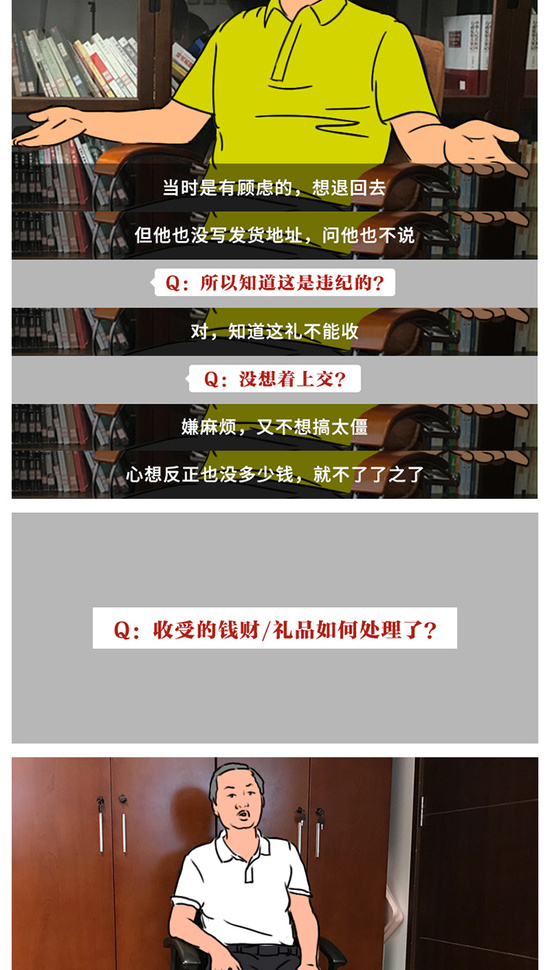 他们到底咋想的？还在顶风违纪收月饼红包(图8)