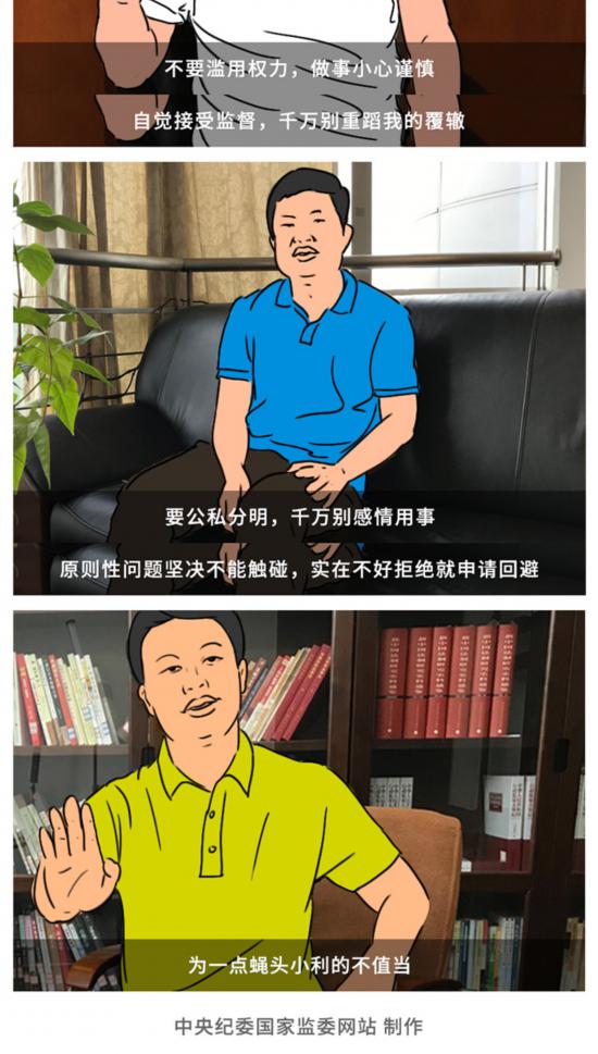 他们到底咋想的？还在顶风违纪收月饼红包(图16)