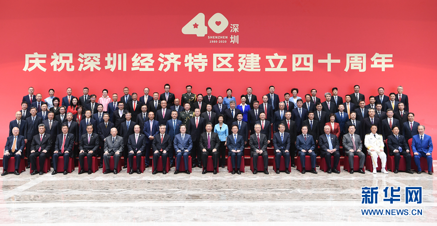 深圳经济特区建立40周年庆祝大会隆重举行 习近平发表重要讲话 (图7)