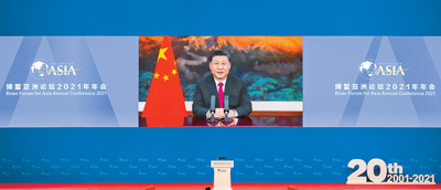 习近平在博鳌亚洲论坛2021年年会开幕式上发表主旨演讲(图2)