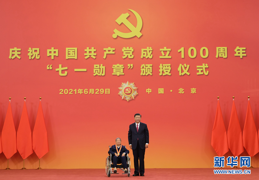 庆祝中国共产党成立100周年“七一勋章”颁授仪式在京隆重举行(图11)
