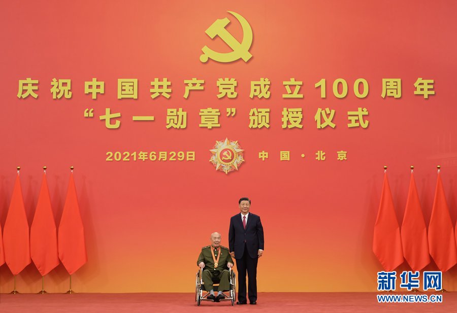 庆祝中国共产党成立100周年“七一勋章”颁授仪式在京隆重举行(图13)
