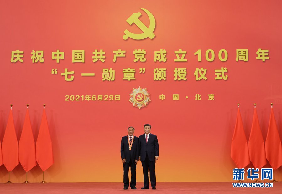 庆祝中国共产党成立100周年“七一勋章”颁授仪式在京隆重举行(图16)