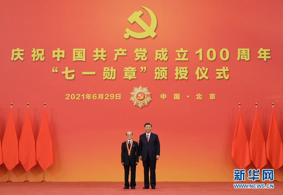 庆祝中国共产党成立100周年“七一勋章”颁授仪式在京隆重举行(图22)