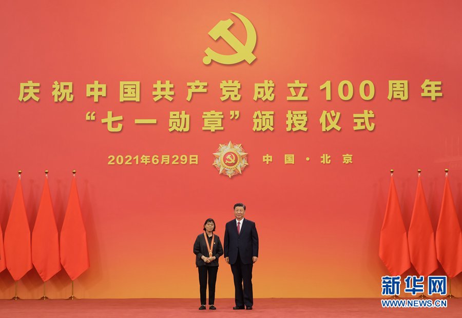 庆祝中国共产党成立100周年“七一勋章”颁授仪式在京隆重举行(图23)
