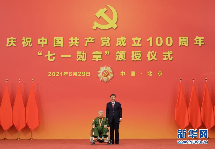 庆祝中国共产党成立100周年“七一勋章”颁授仪式在京隆重举行(图27)