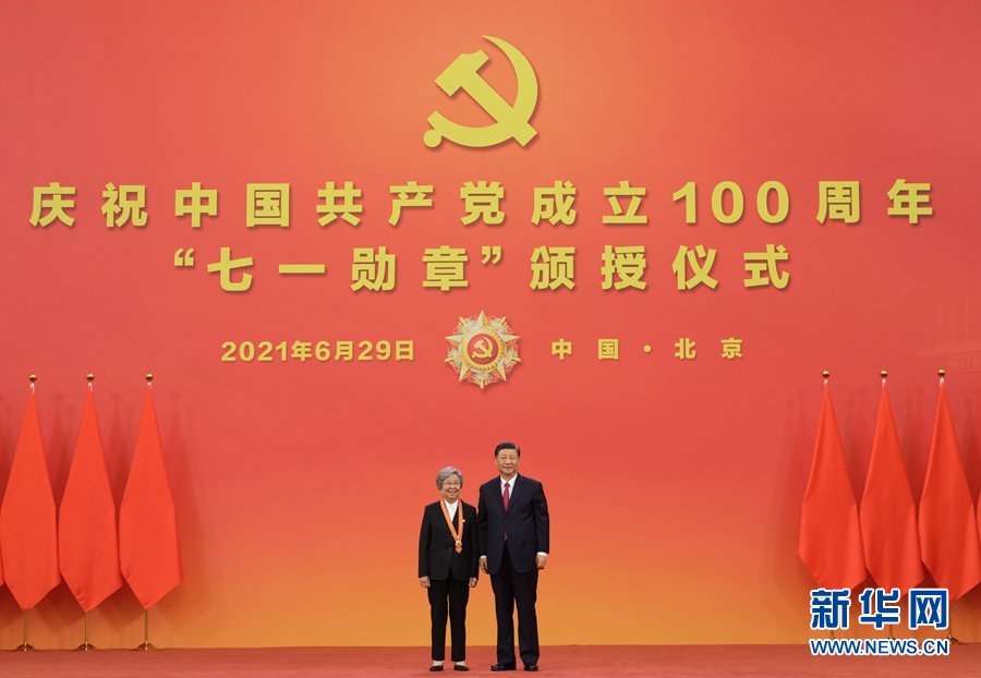 庆祝中国共产党成立100周年“七一勋章”颁授仪式在京隆重举行(图29)