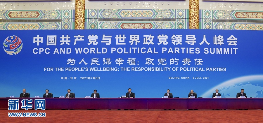 习近平出席中国共产党与世界政党领导人峰会并发表主旨讲话(图3)