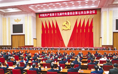 中共十九届七中全会在京举行 中央政治局主持全会 中央委员会总书记习近平作重要讲话(图2)